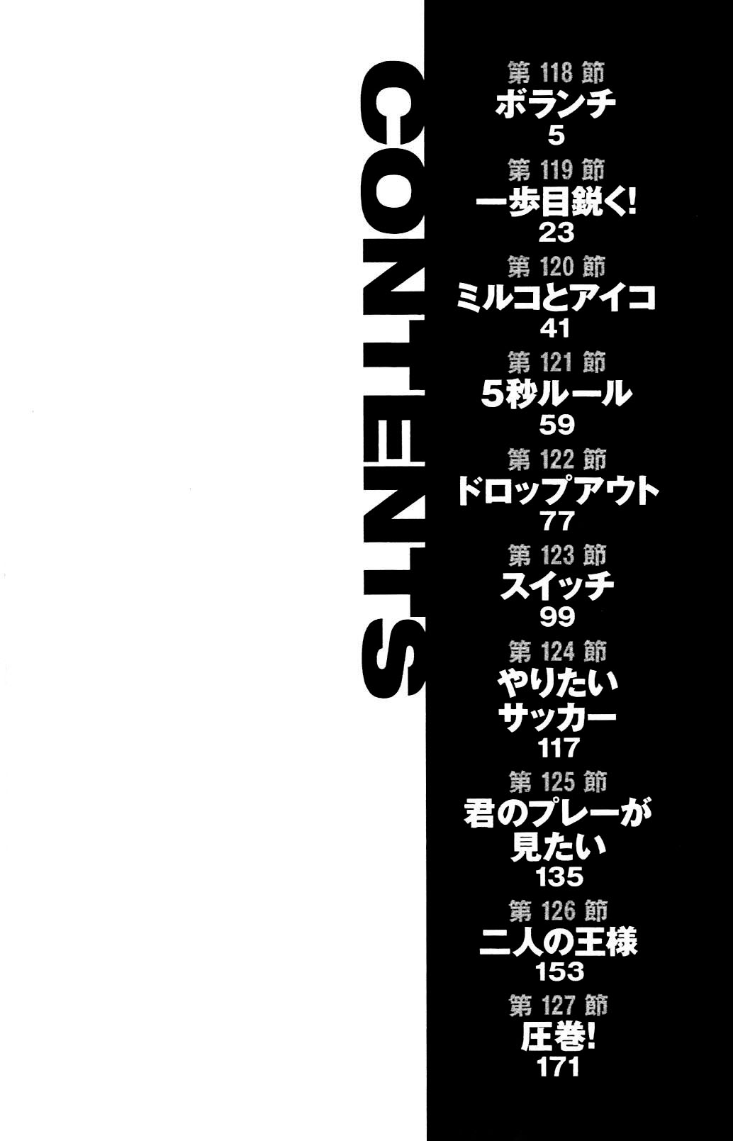 Page 6 of Chapter 118