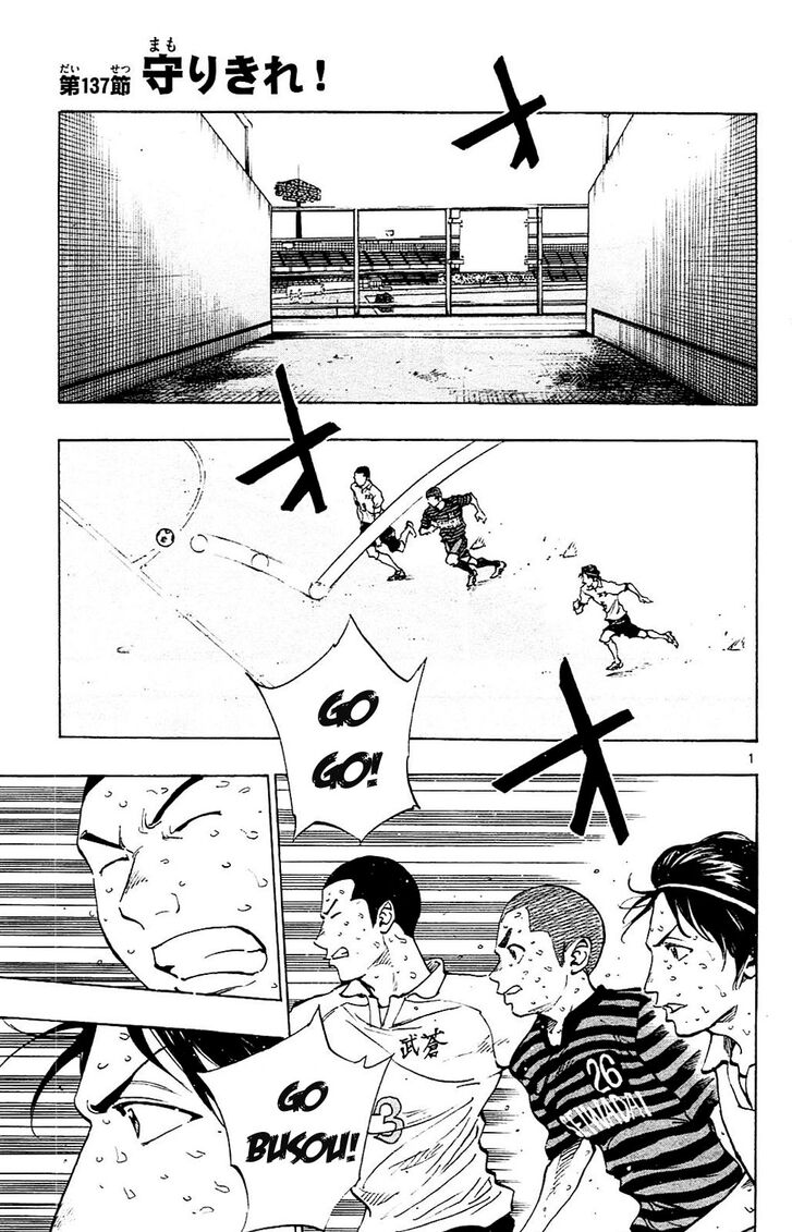 Page 1 of Chapter 137