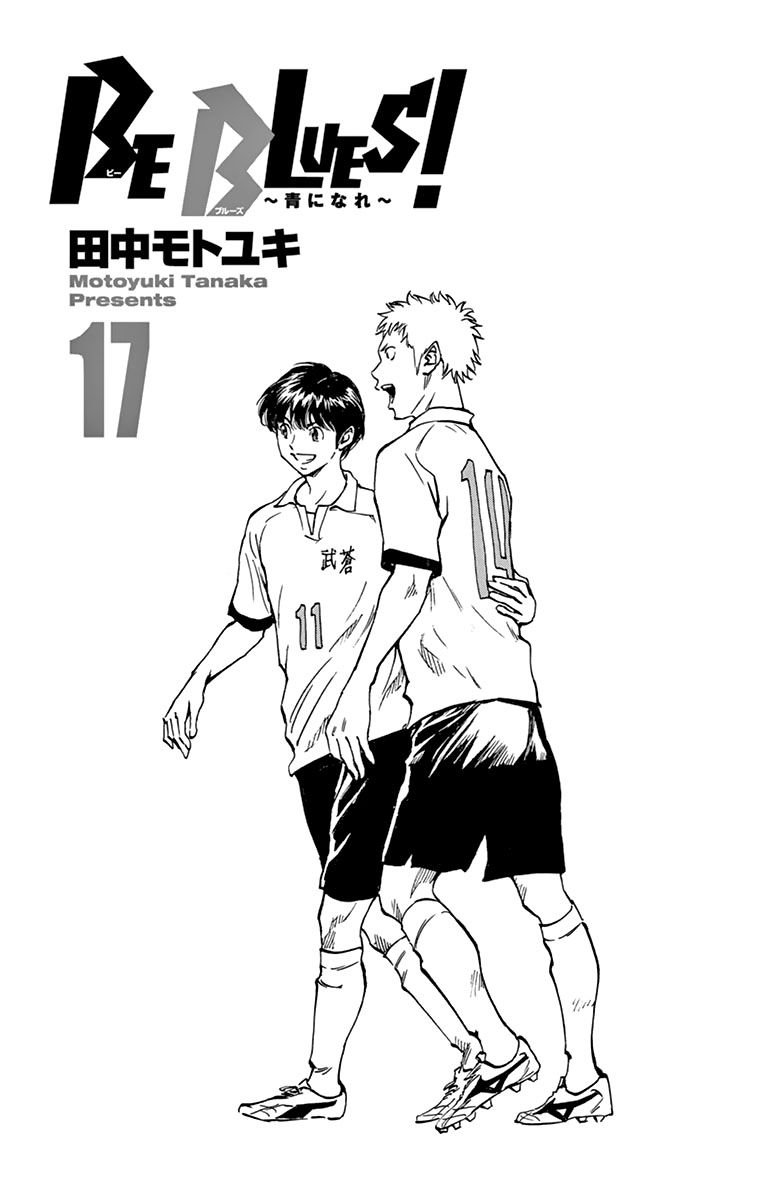 Page 5 of Chapter 158