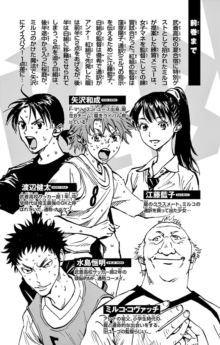 Page 8 of Chapter 158