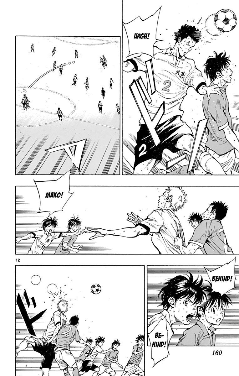 Page 12 of Chapter 166