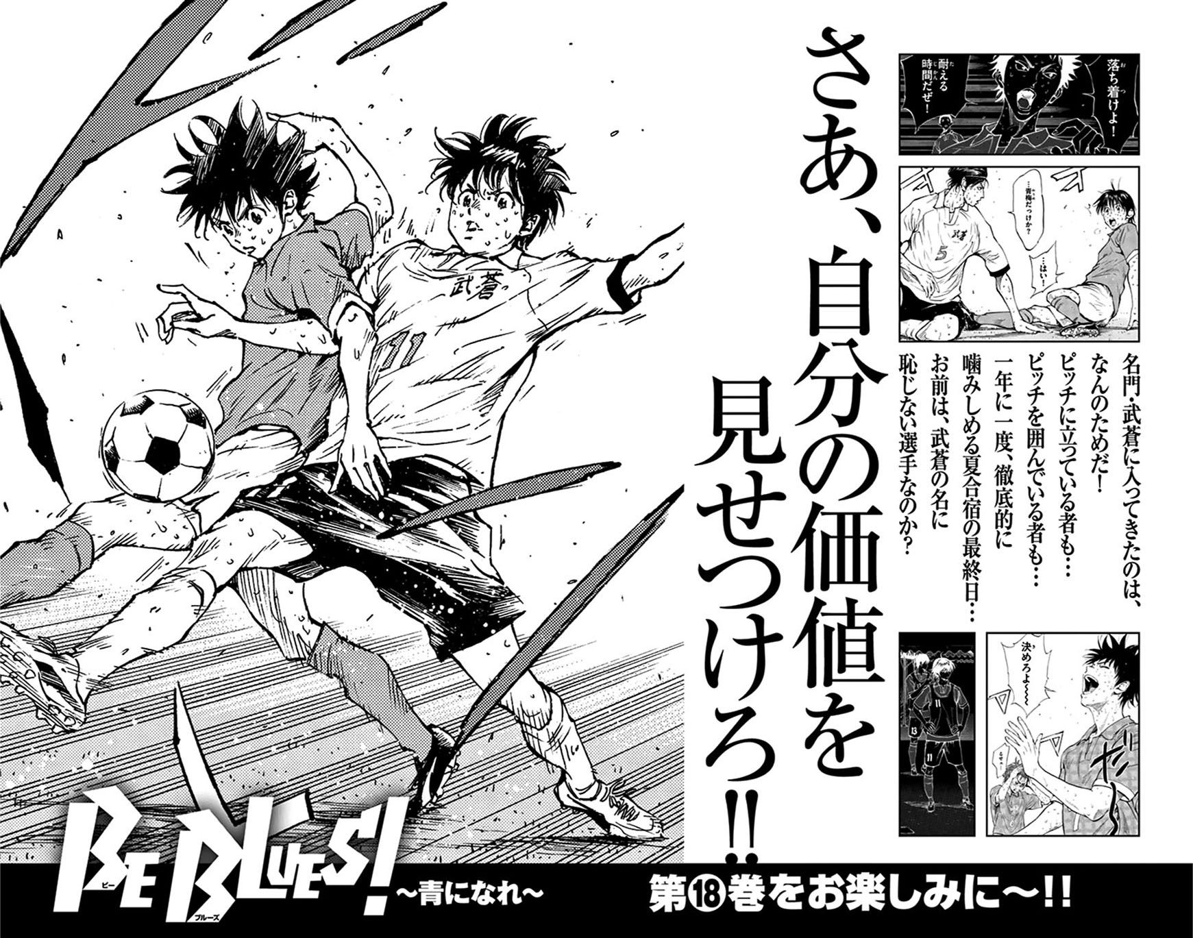 Page 24 of Chapter 167