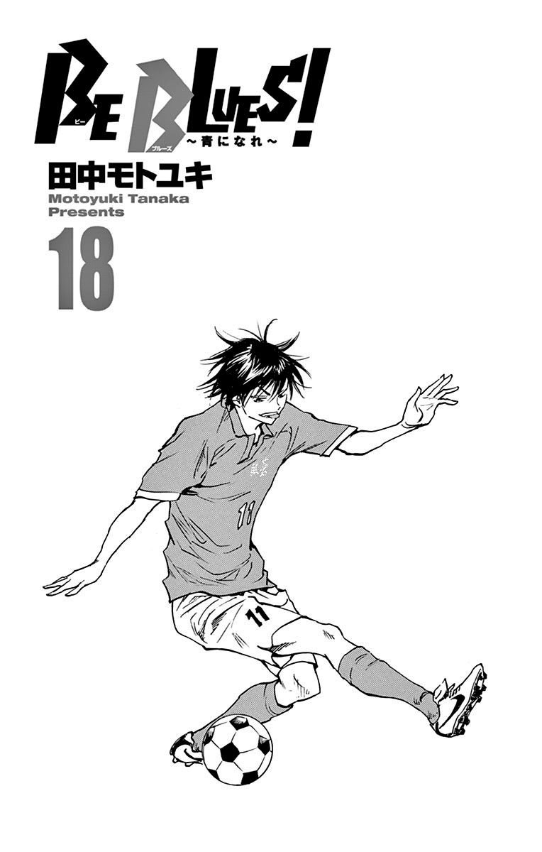 Page 3 of Chapter 168