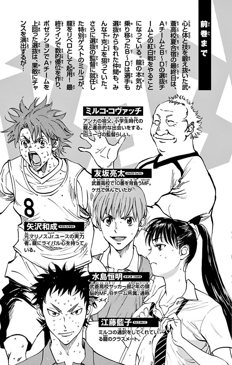 Page 6 of Chapter 168