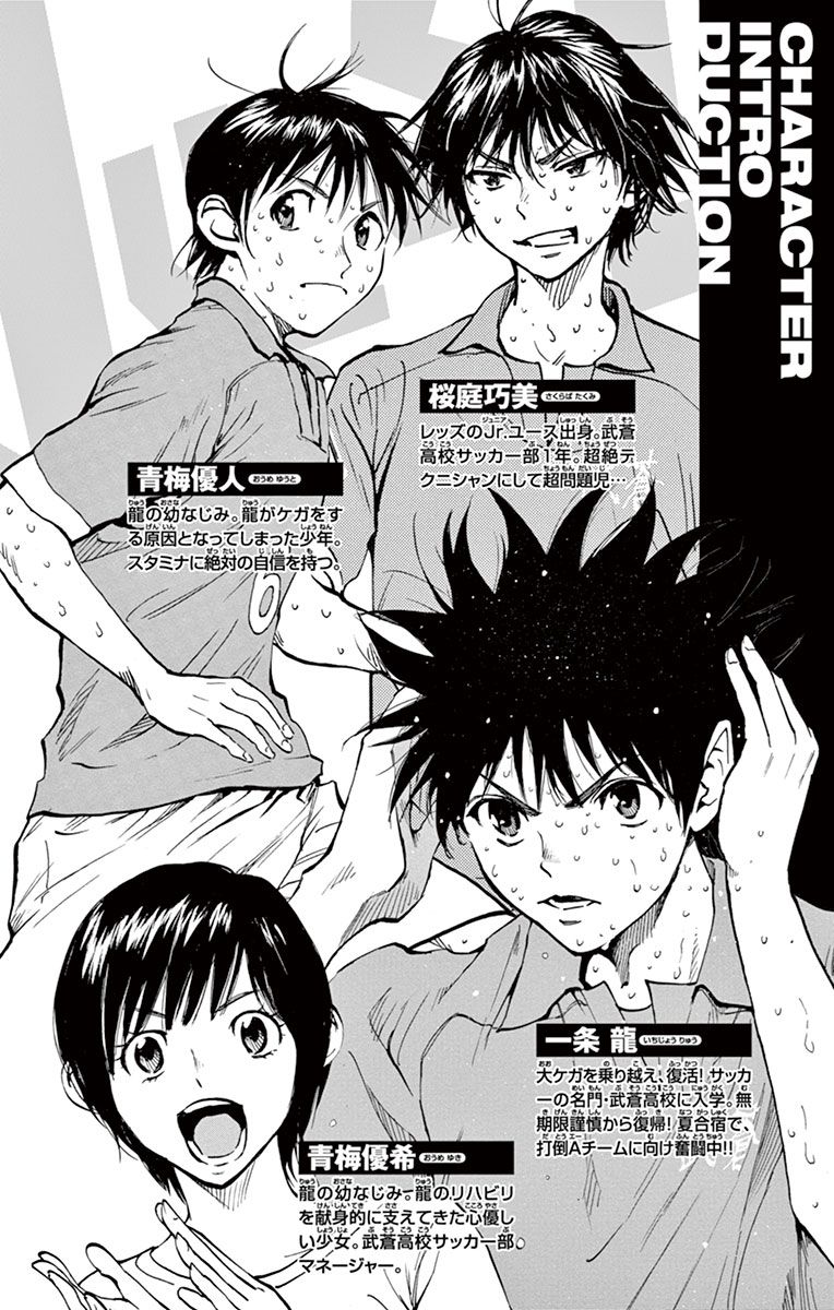 Page 6 of Chapter 178