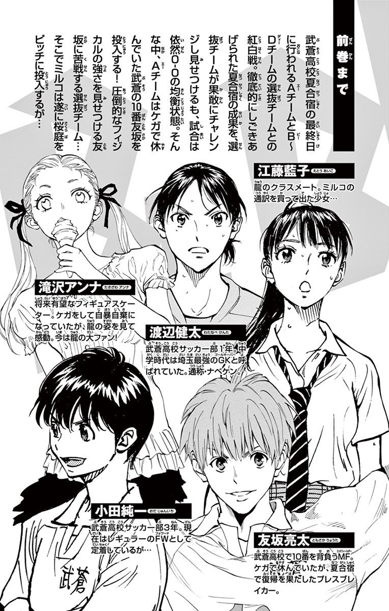 Page 7 of Chapter 178
