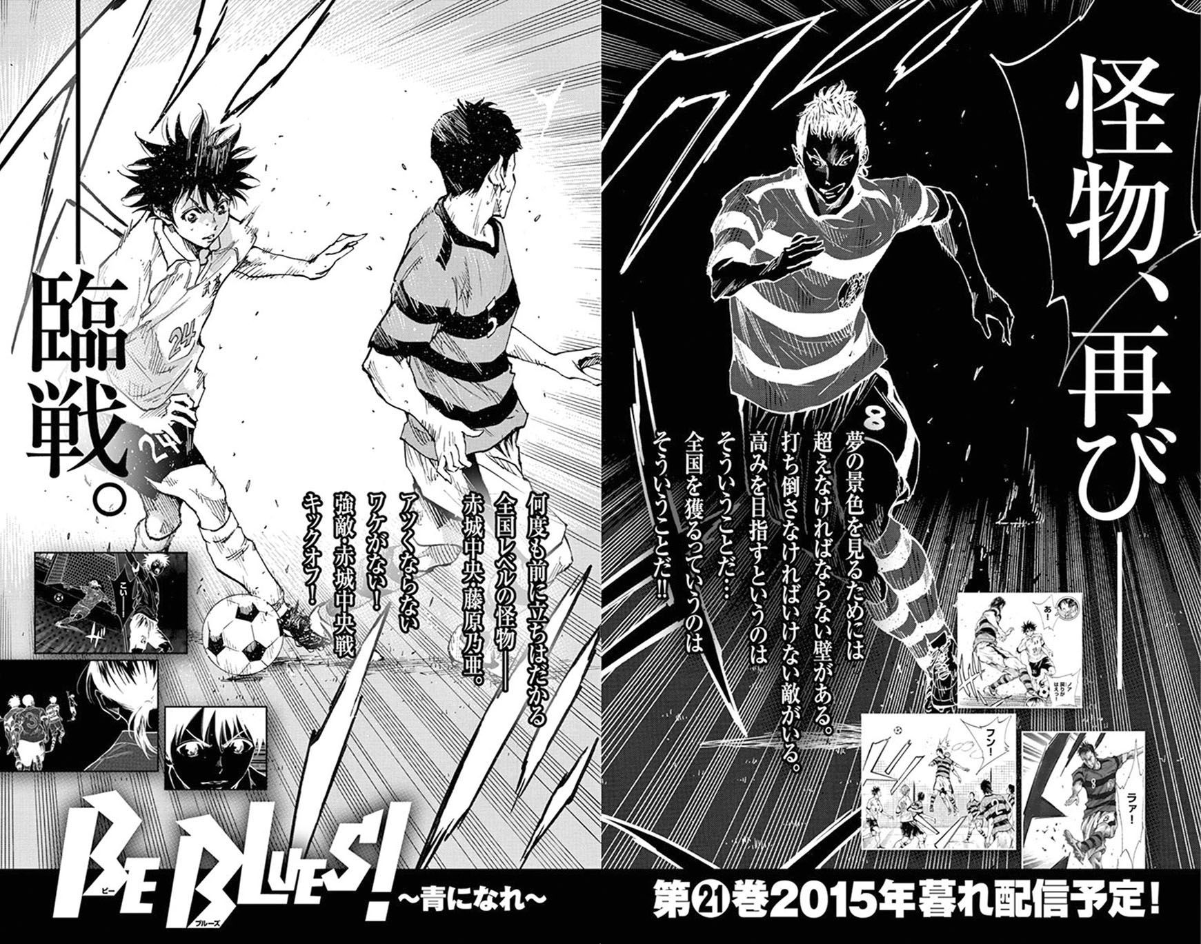 Page 21 of Chapter 197