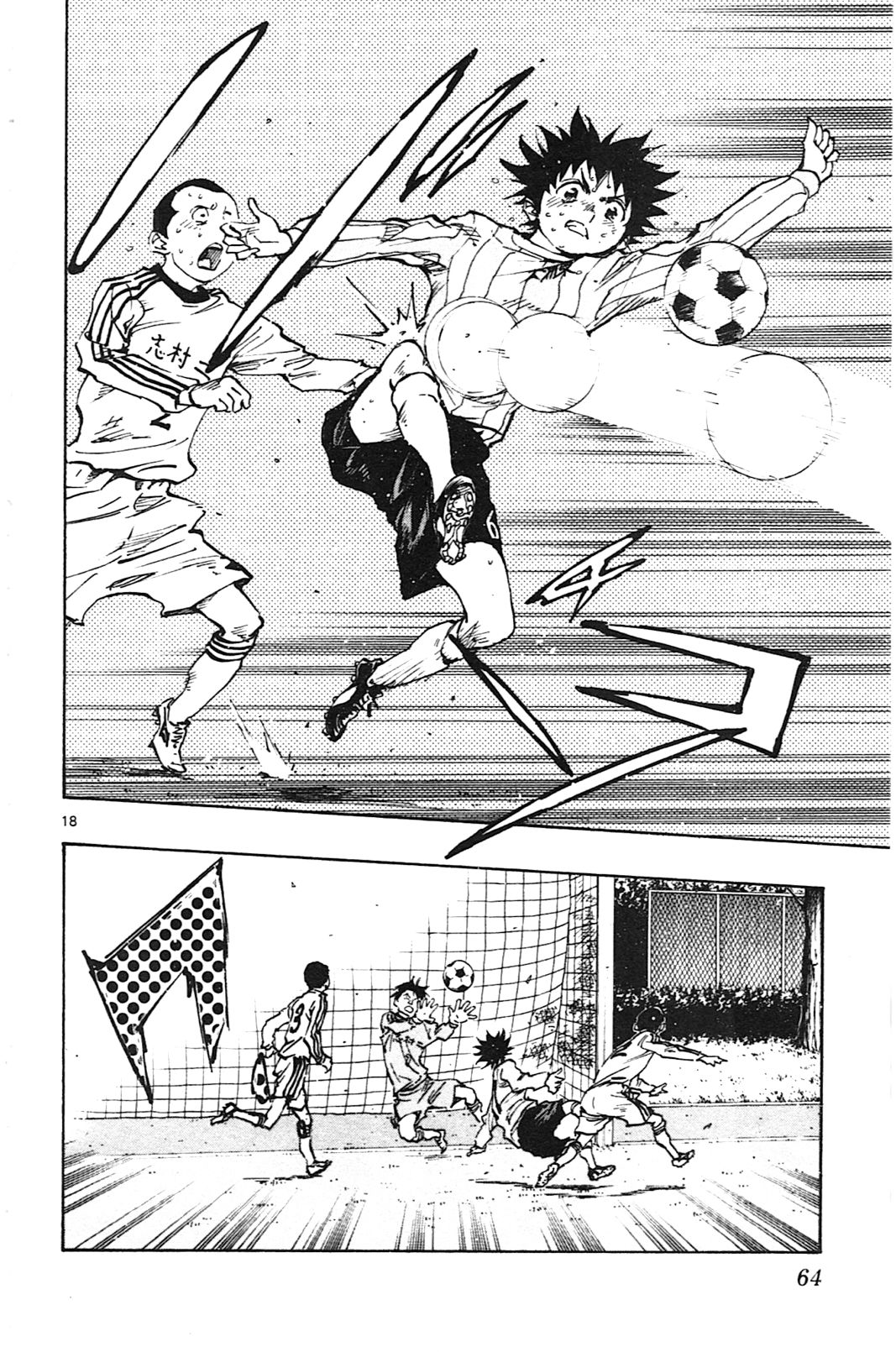 Page 17 of Chapter 20