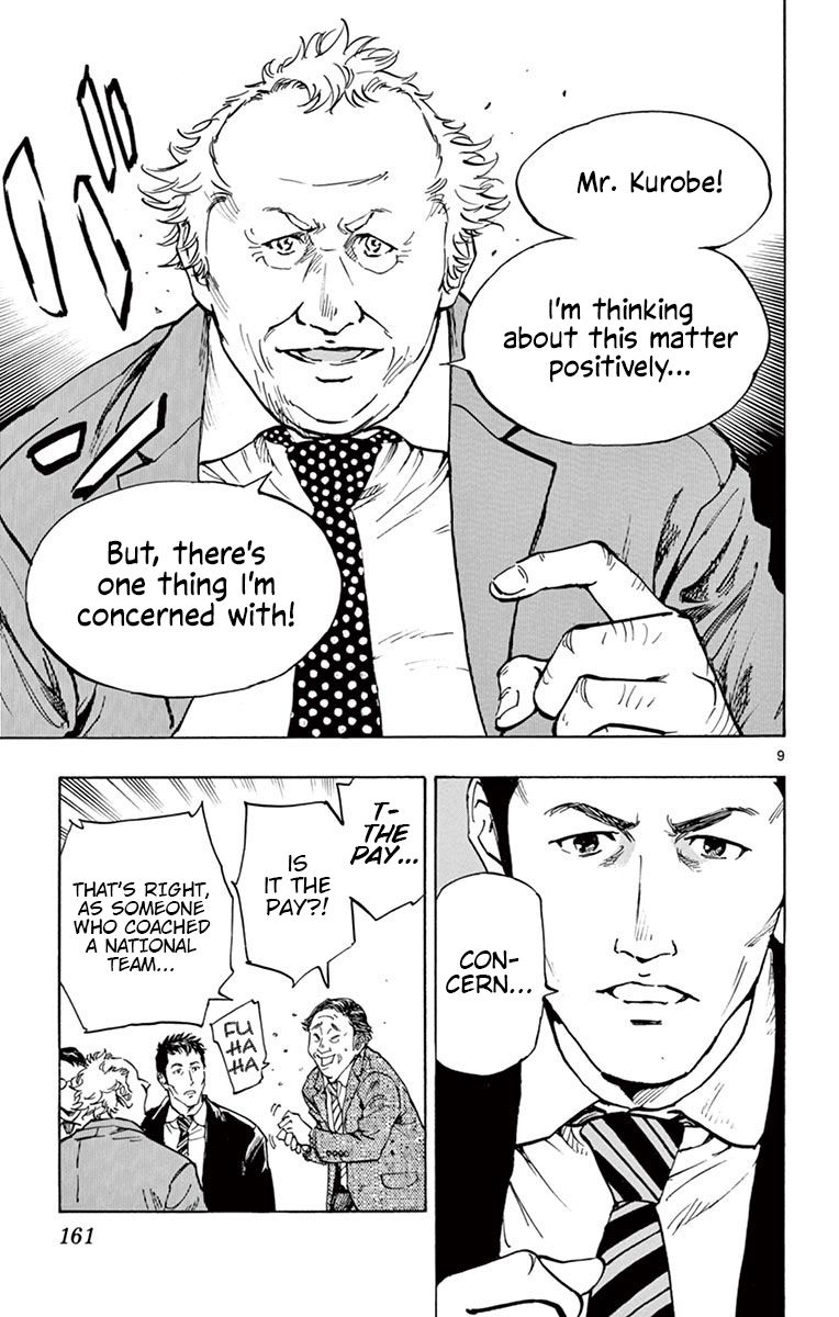 Page 8 of Chapter 216
