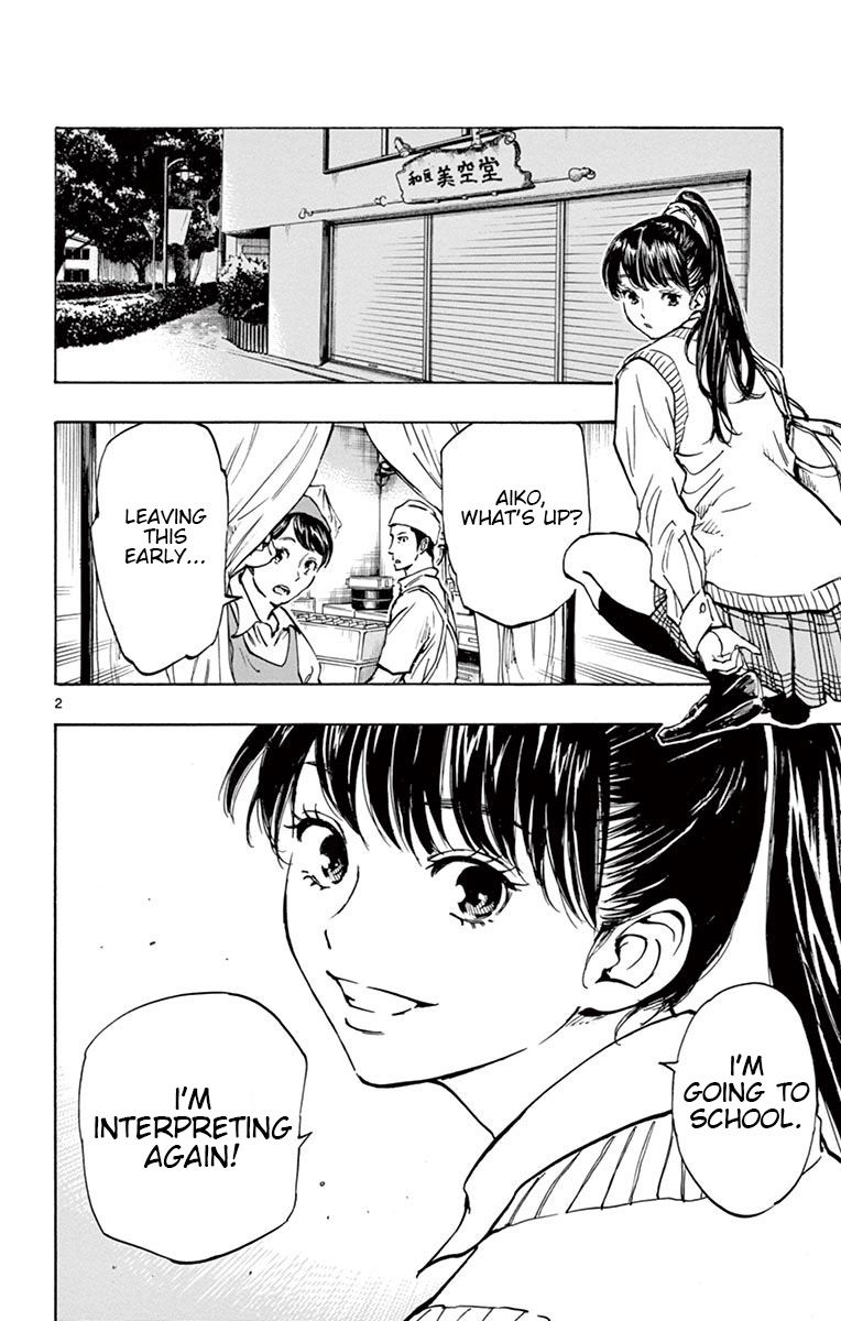 Page 3 of Chapter 217