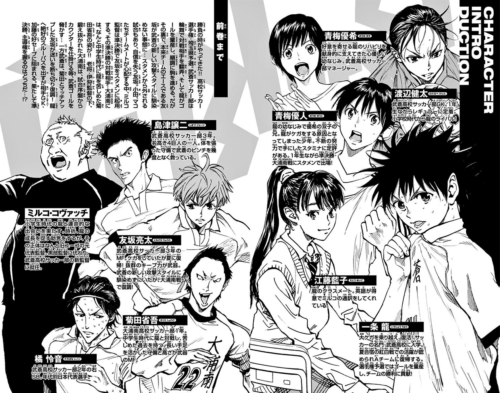 Page 6 of Chapter 238