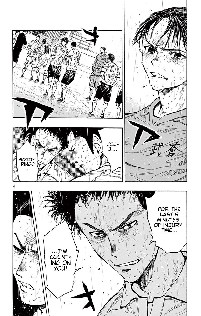 Page 5 of Chapter 247
