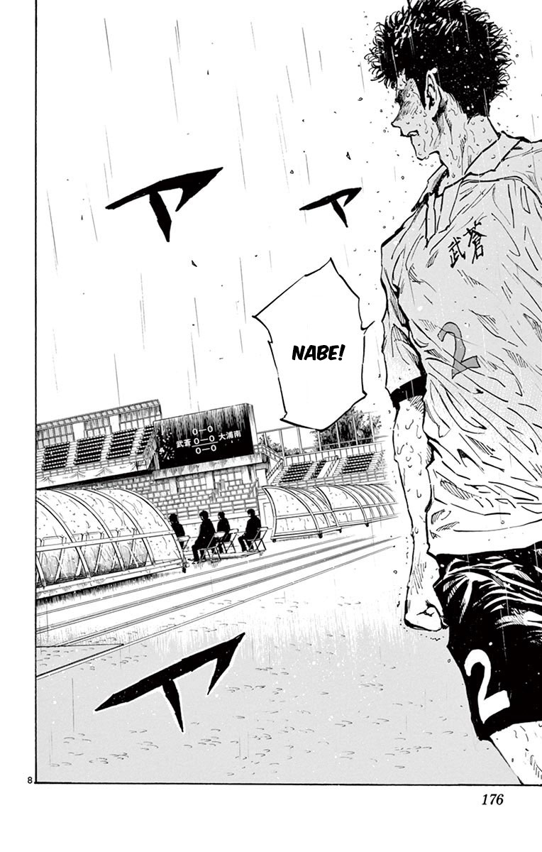 Page 9 of Chapter 247