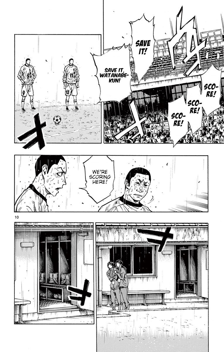 Page 11 of Chapter 247