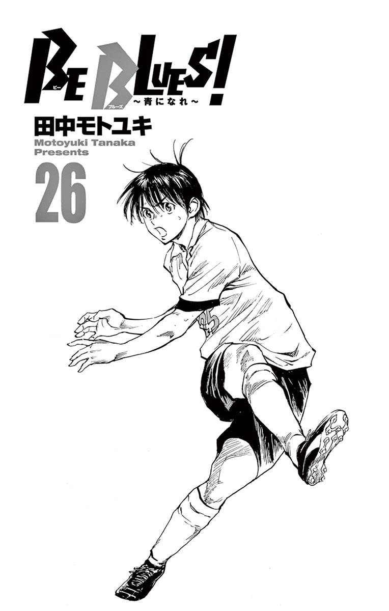 Page 3 of Chapter 248