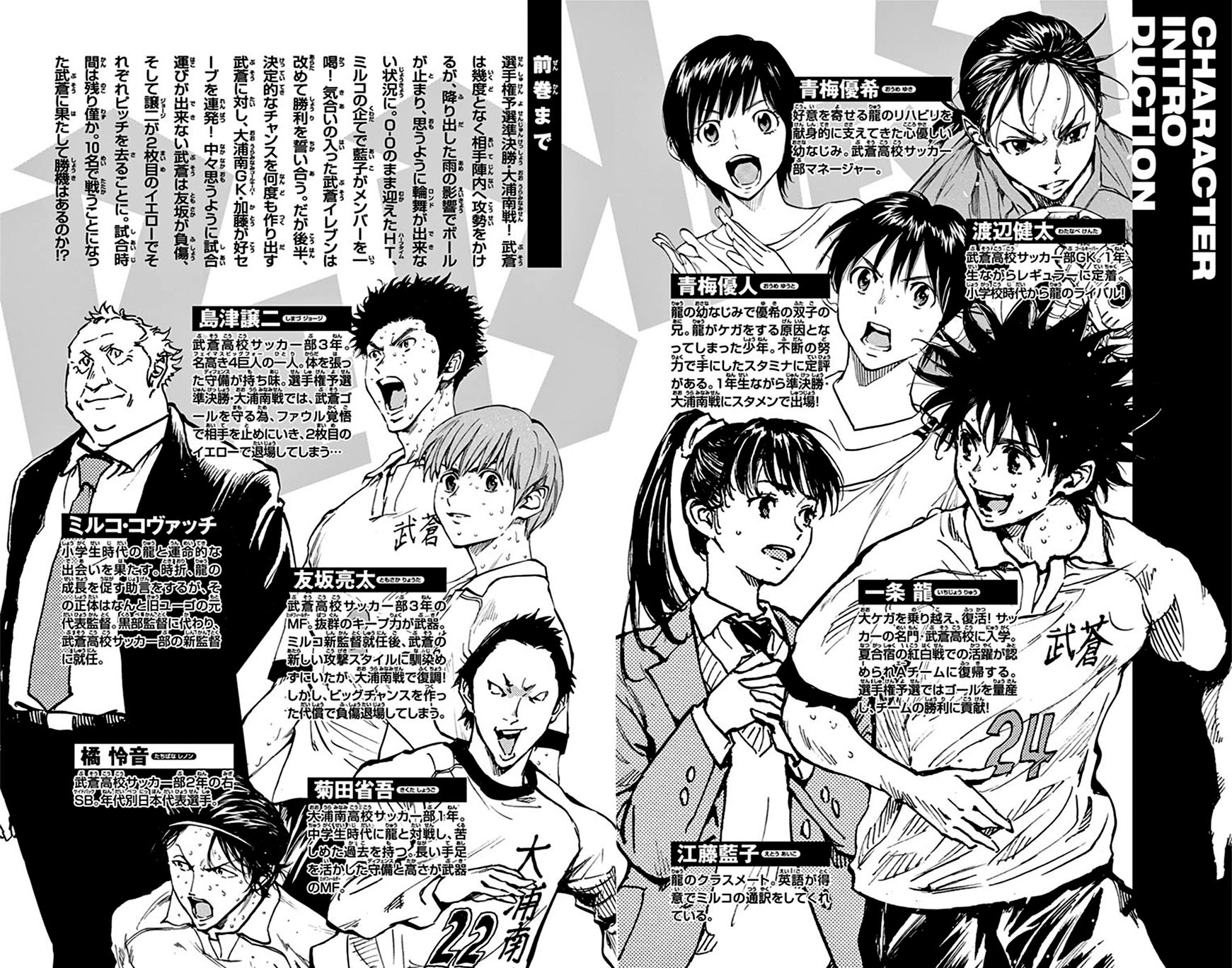 Page 4 of Chapter 248