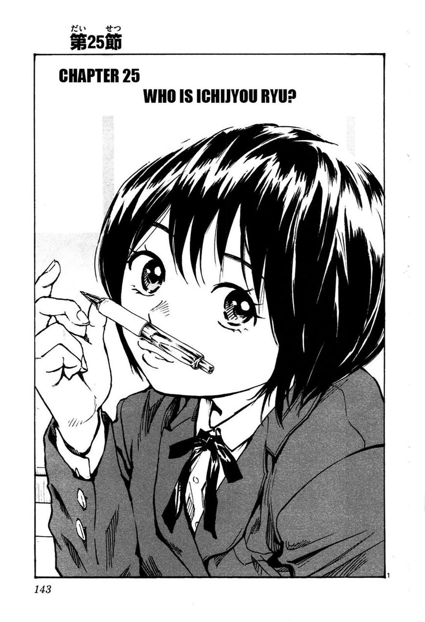 Page 1 of Chapter 25