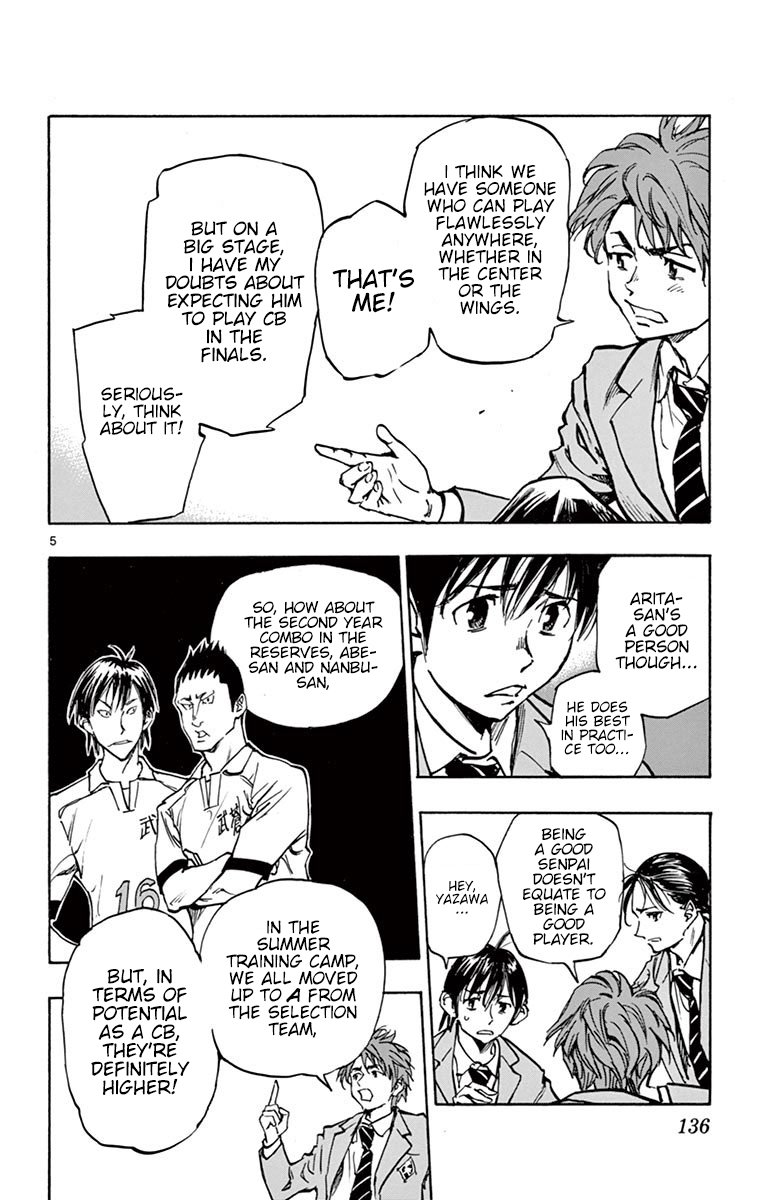 Page 7 of Chapter 255