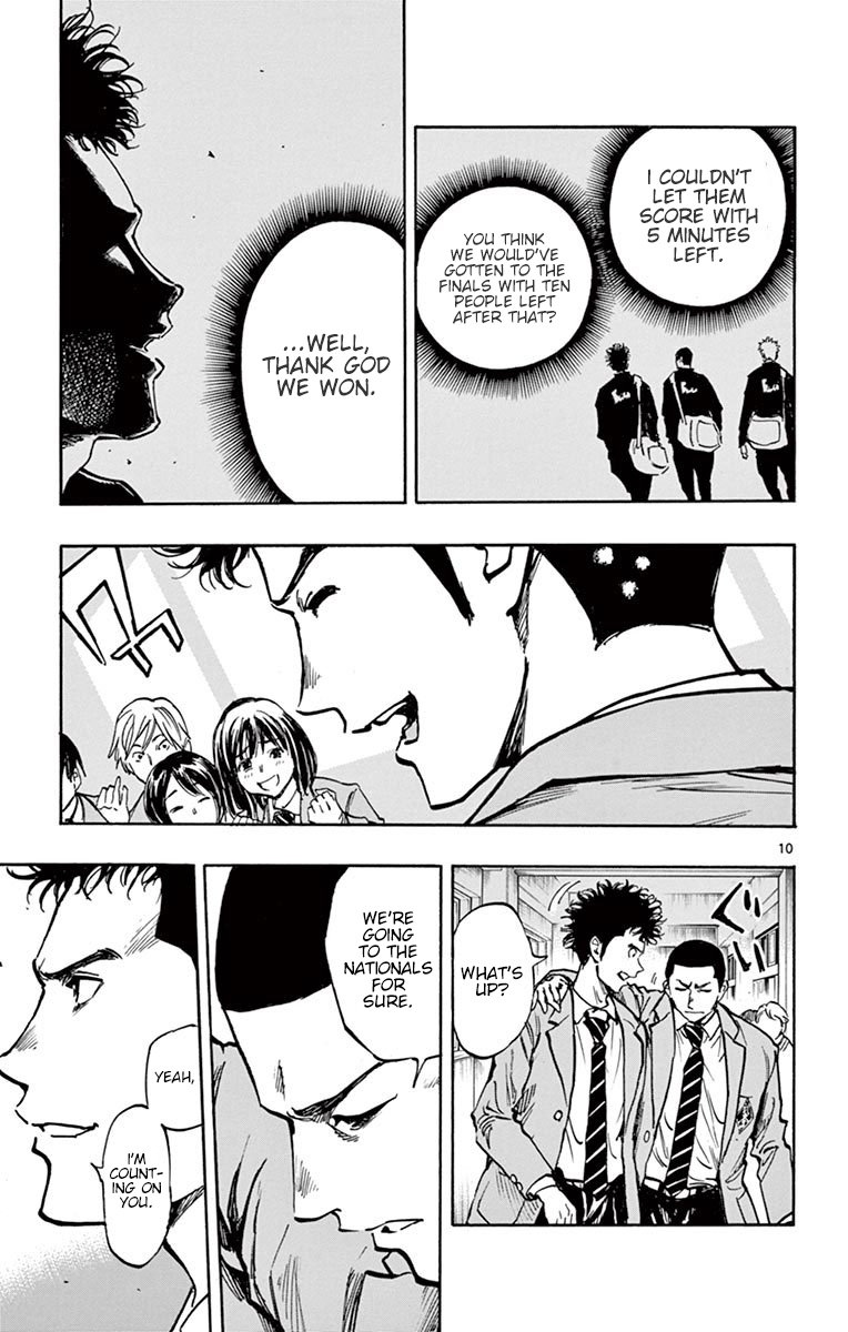 Page 12 of Chapter 255