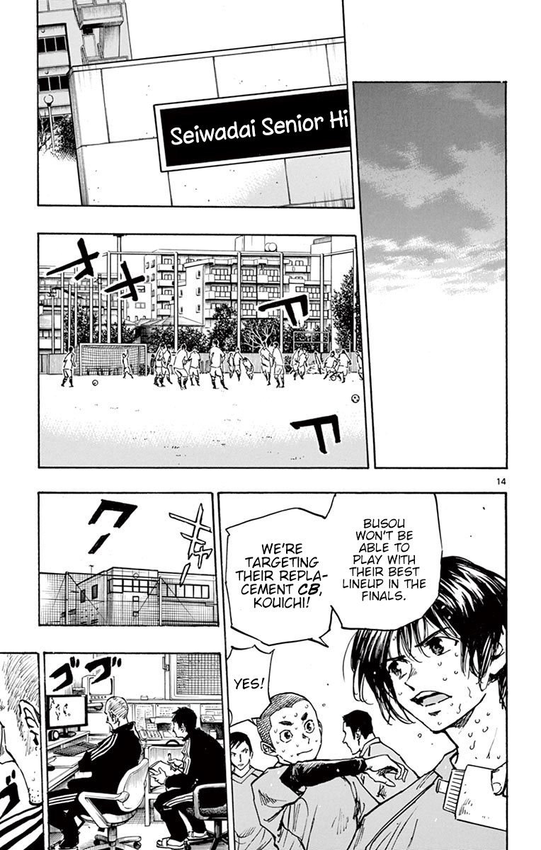 Page 16 of Chapter 255