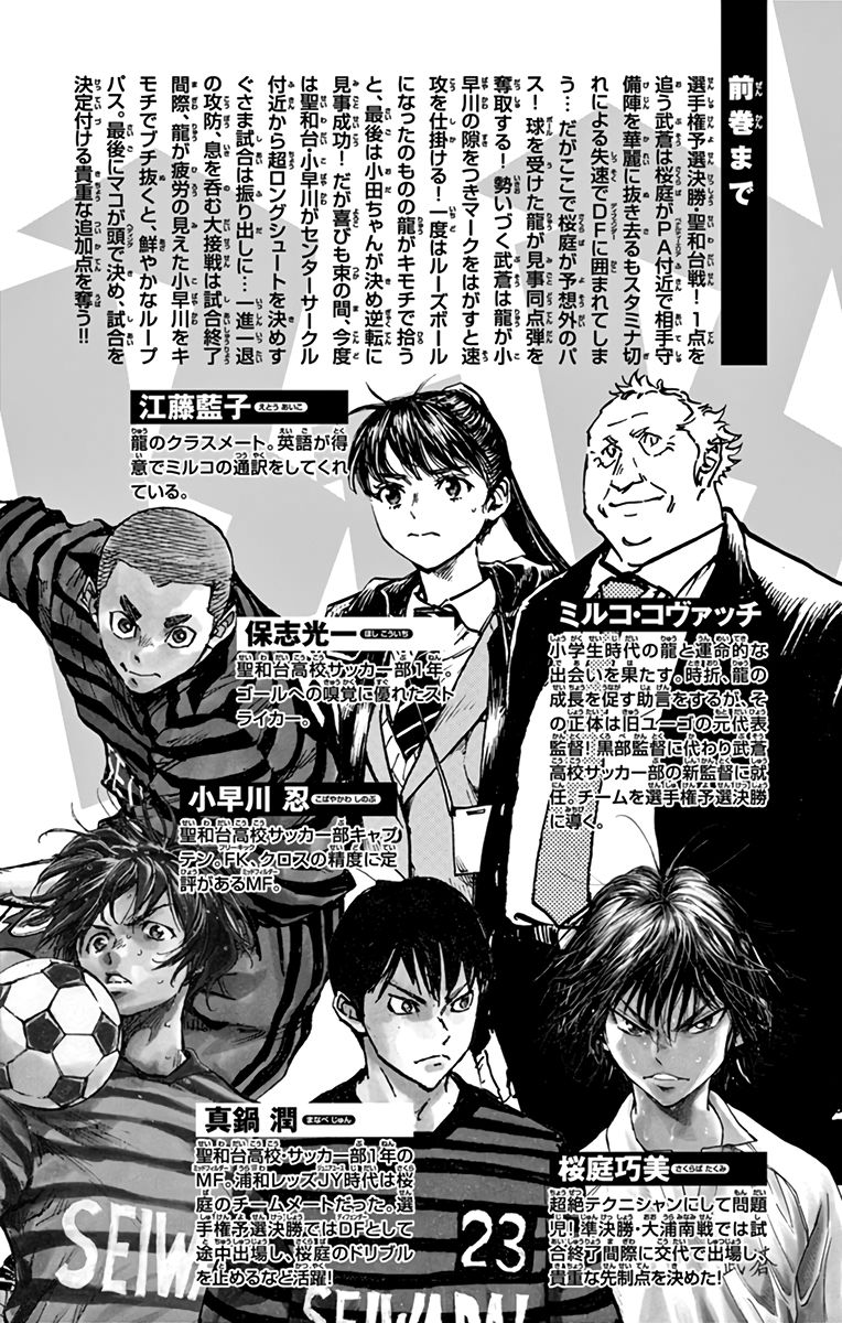 Page 6 of Chapter 289