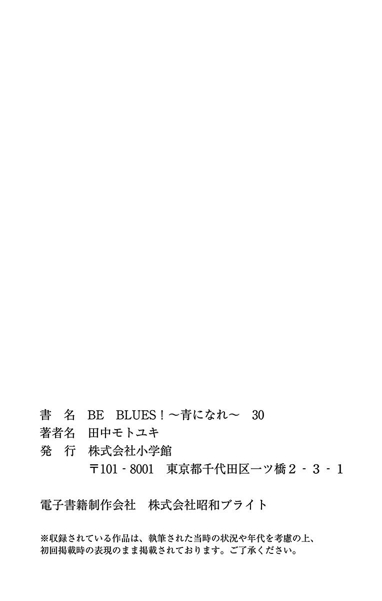 Page 21 of Chapter 299