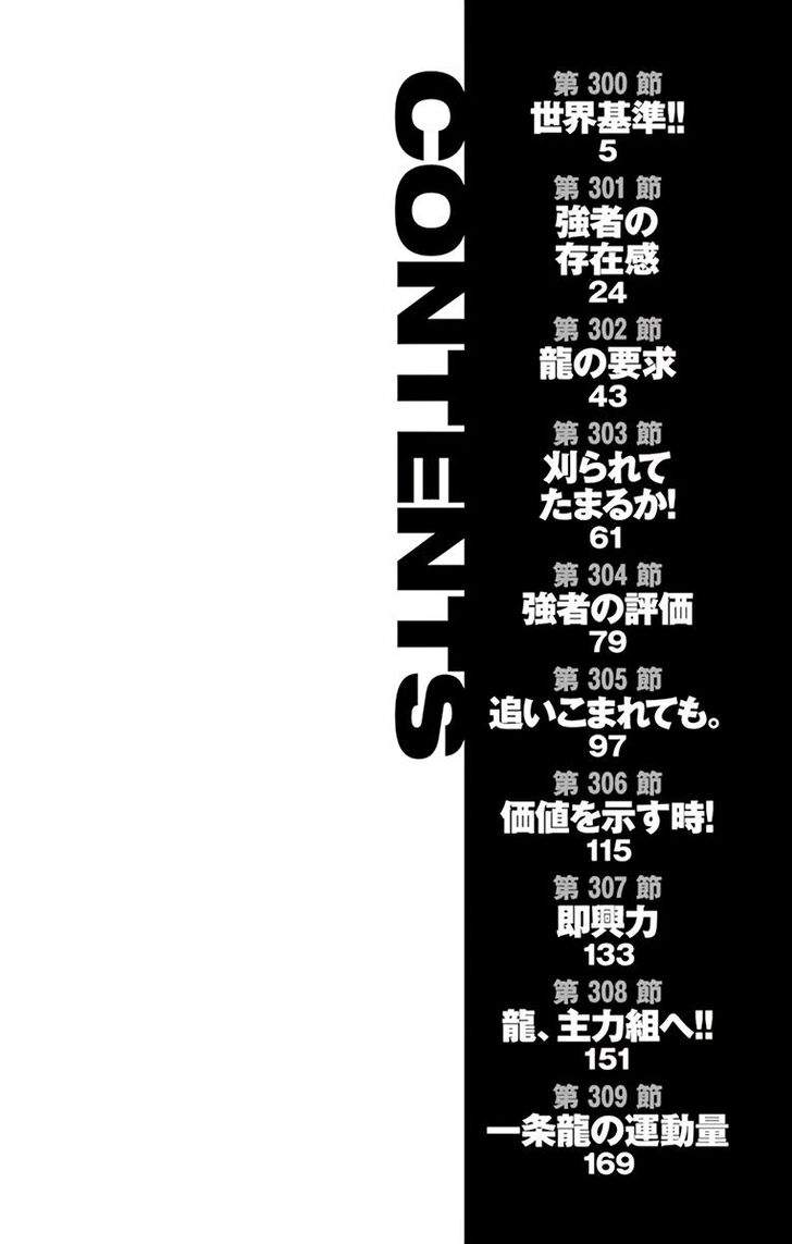 Page 6 of Chapter 300