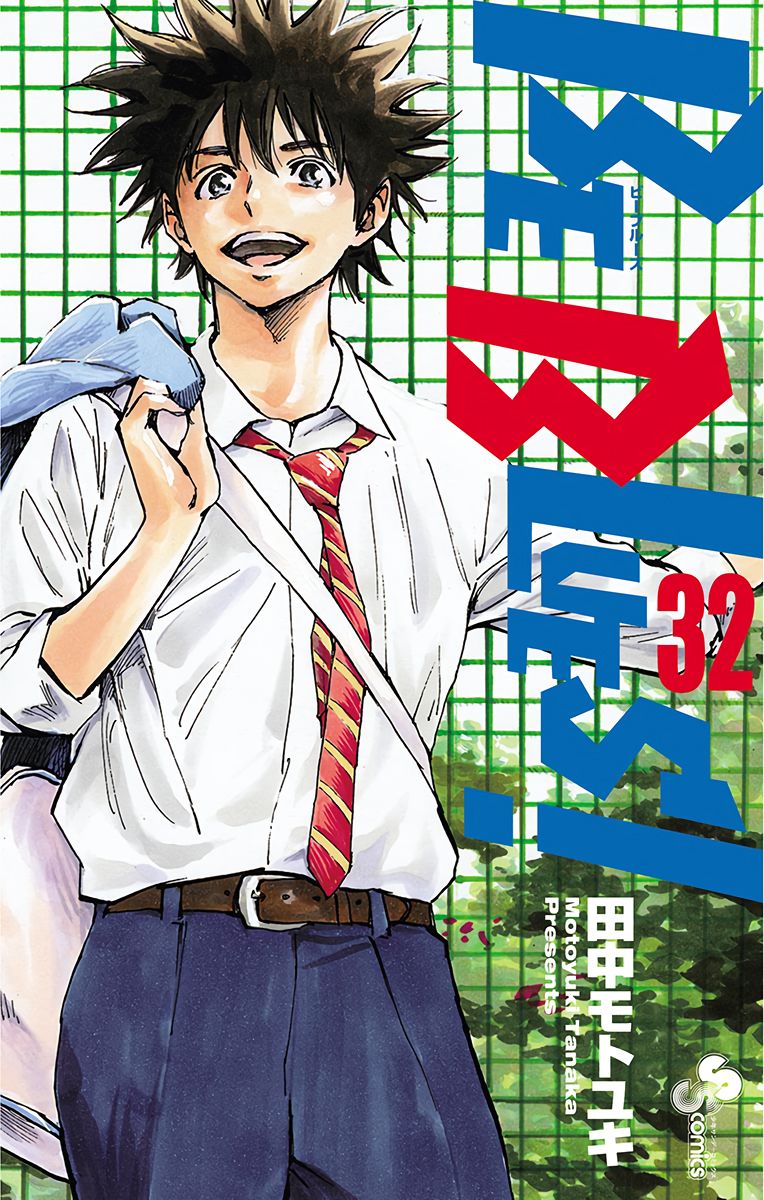 Page 1 of Chapter 310
