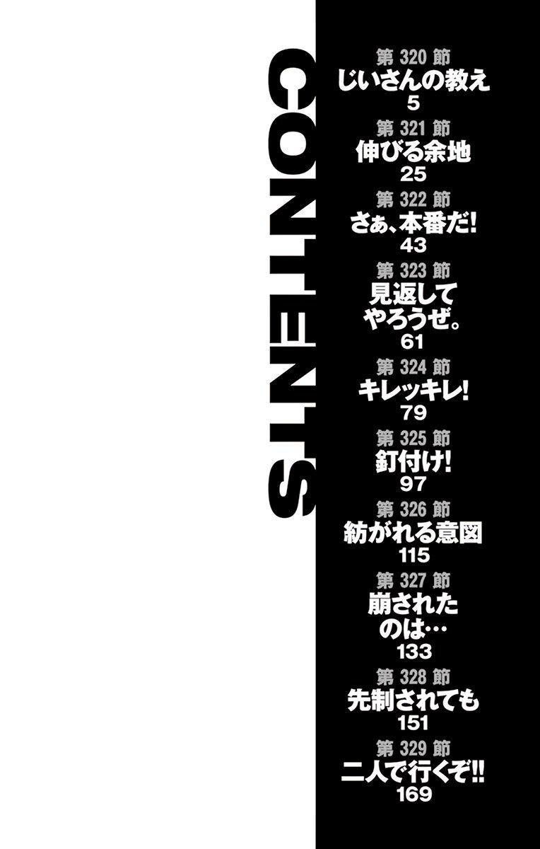 Page 7 of Chapter 320