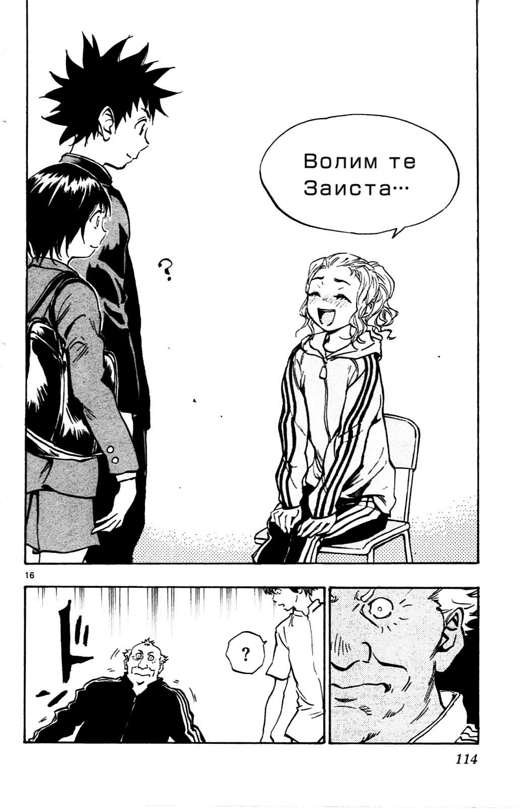 Page 16 of Chapter 33