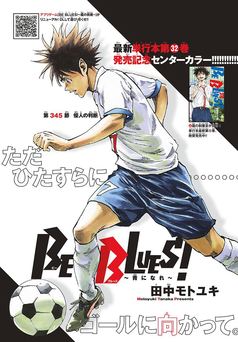 Page 2 of Chapter 345
