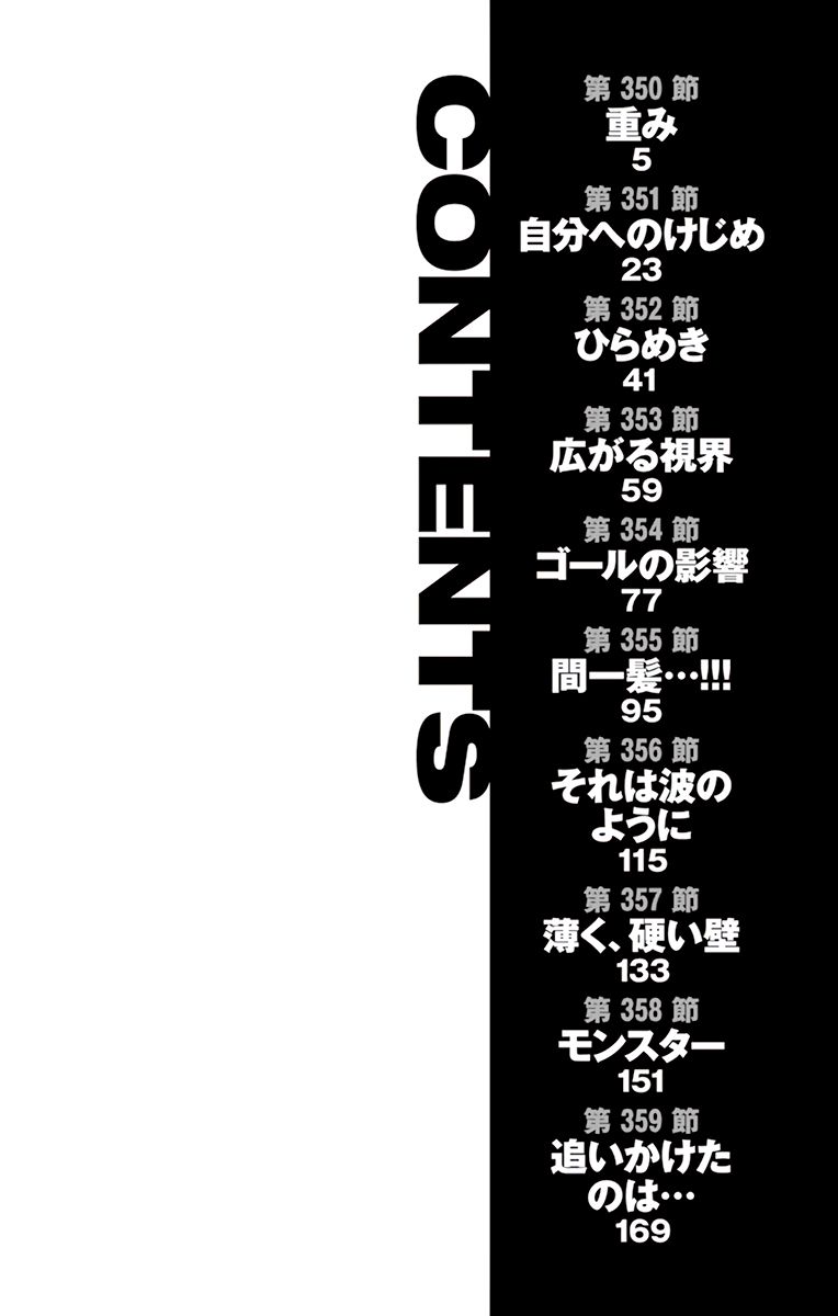 Page 7 of Chapter 350