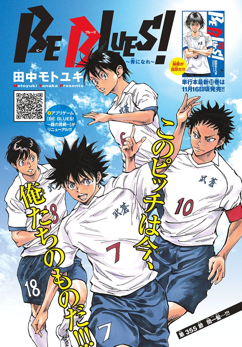 Page 1 of Chapter 355