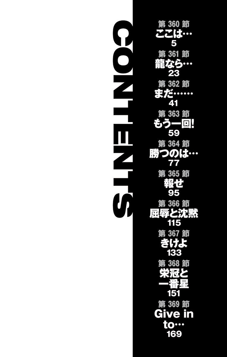 Page 7 of Chapter 360