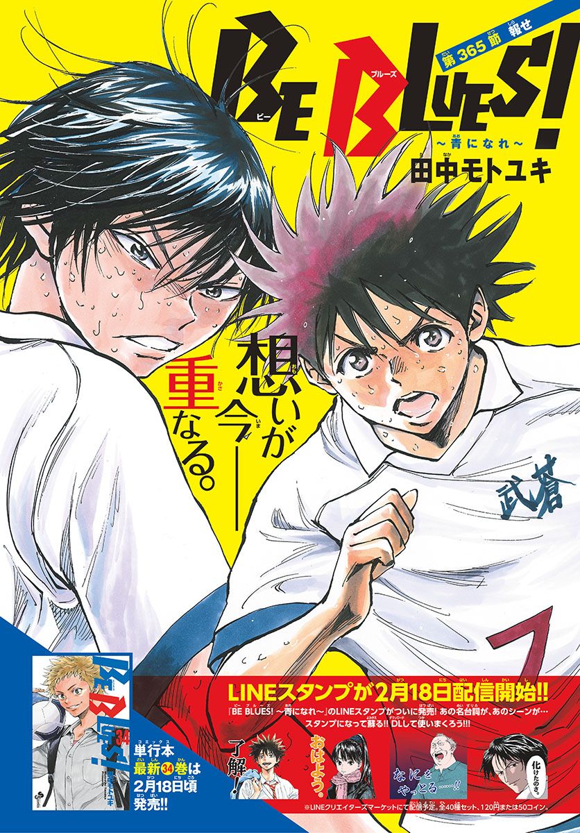 Page 2 of Chapter 365