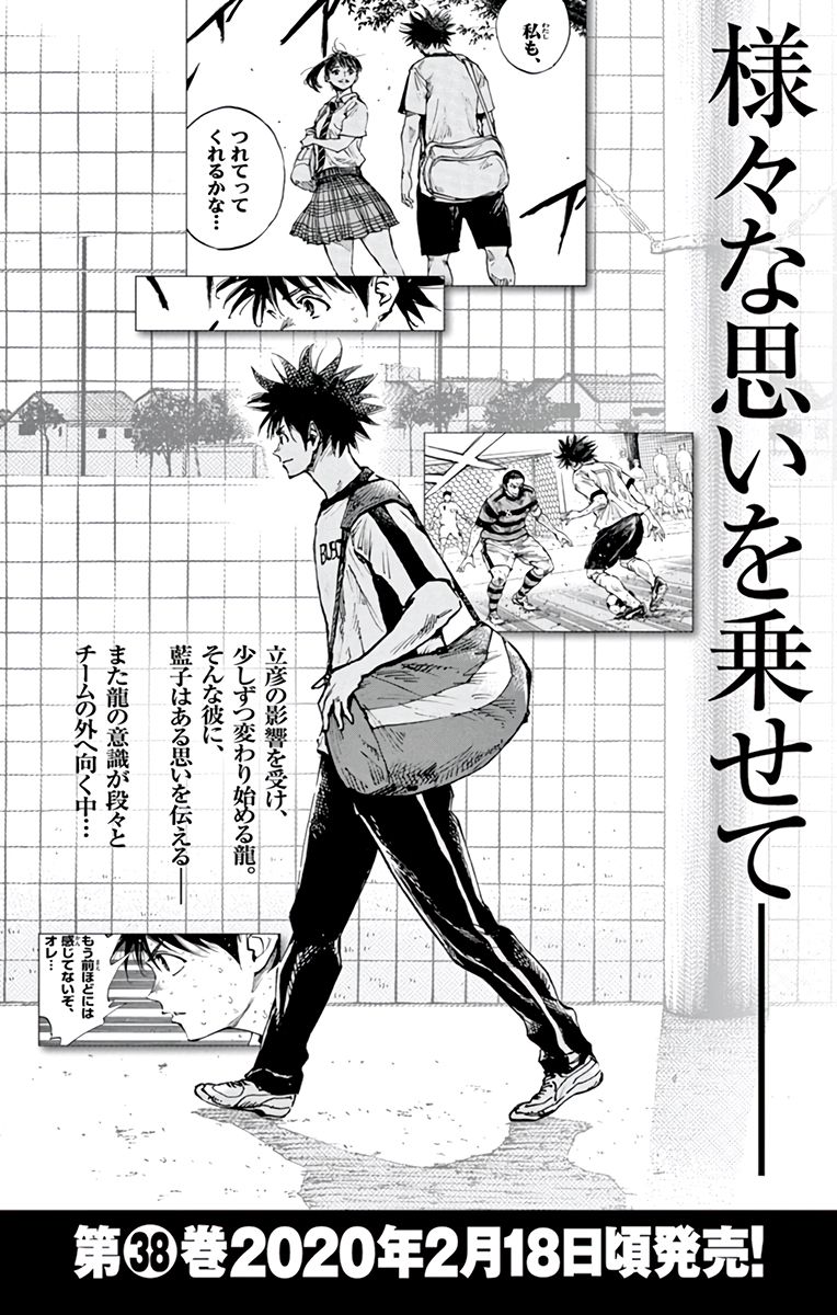 Page 21 of Chapter 369