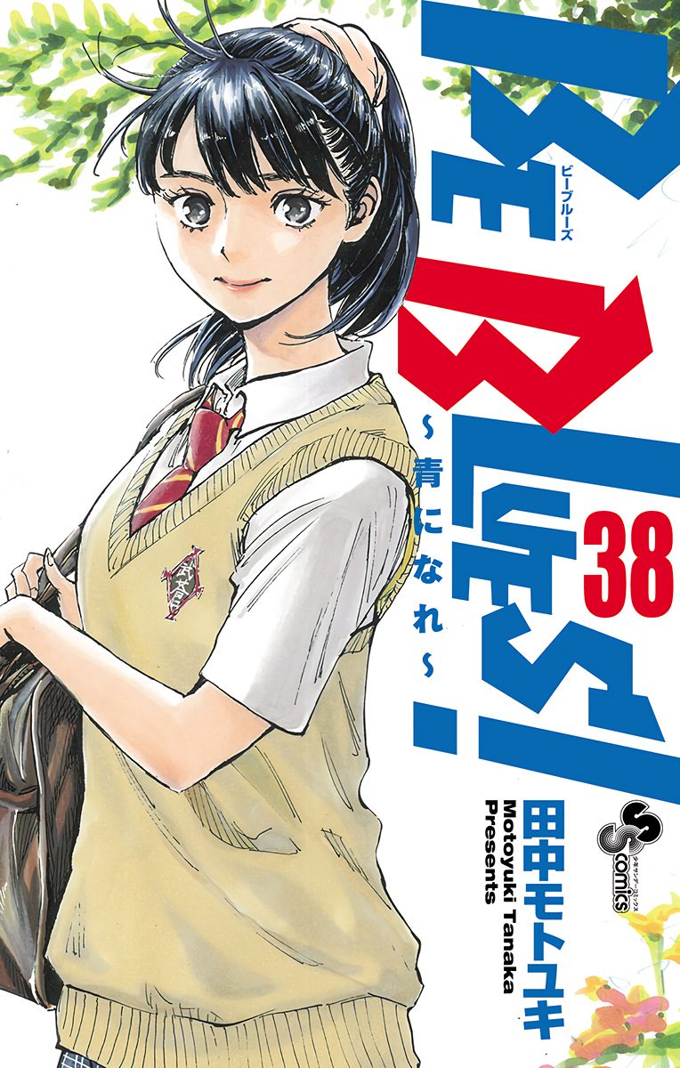Page 2 of Chapter 370