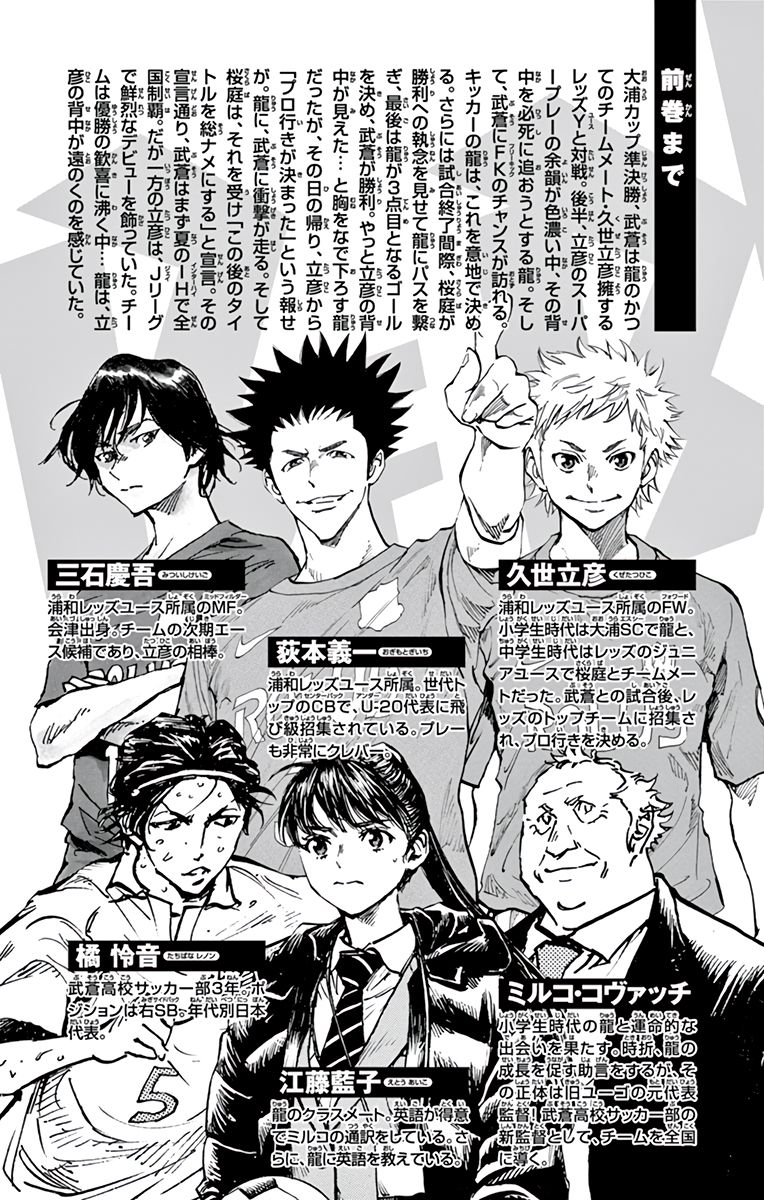 Page 6 of Chapter 370