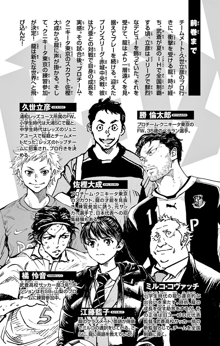 Page 11 of Chapter 380