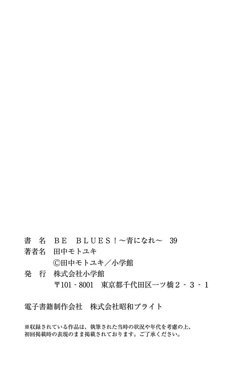 Page 19 of Chapter 389