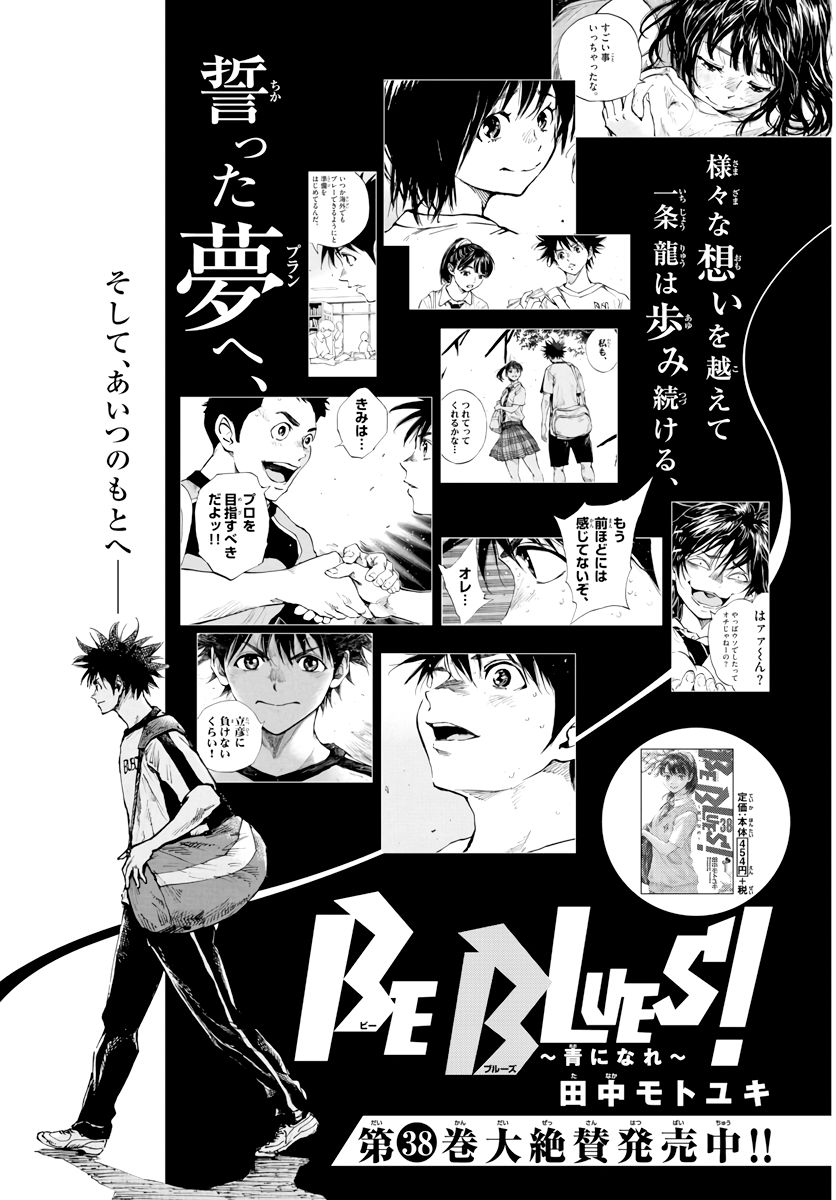 Page 2 of Chapter 409