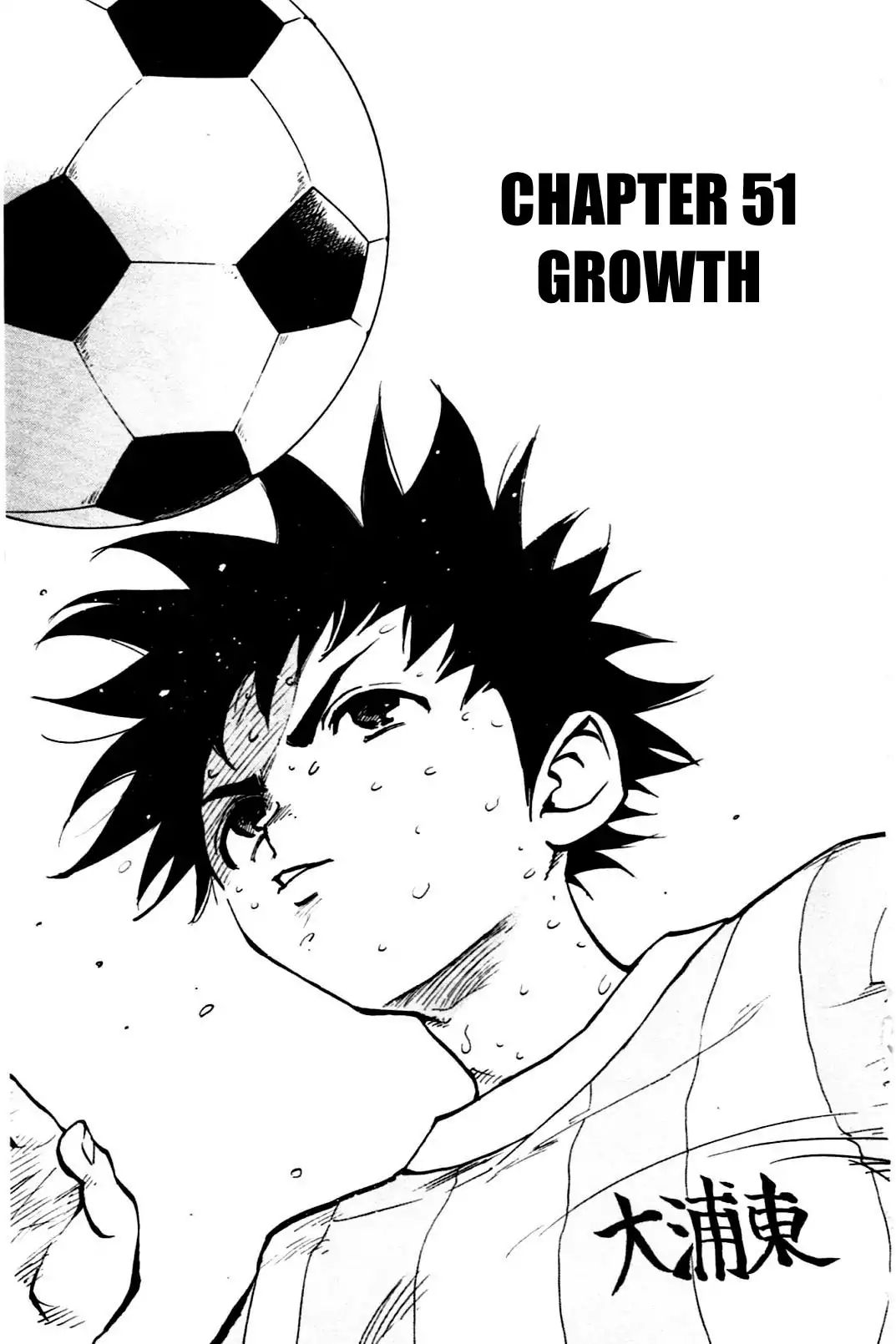 Page 1 of Chapter 51