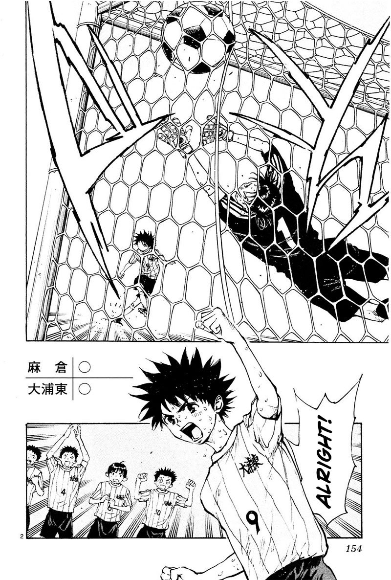 Page 3 of Chapter 76