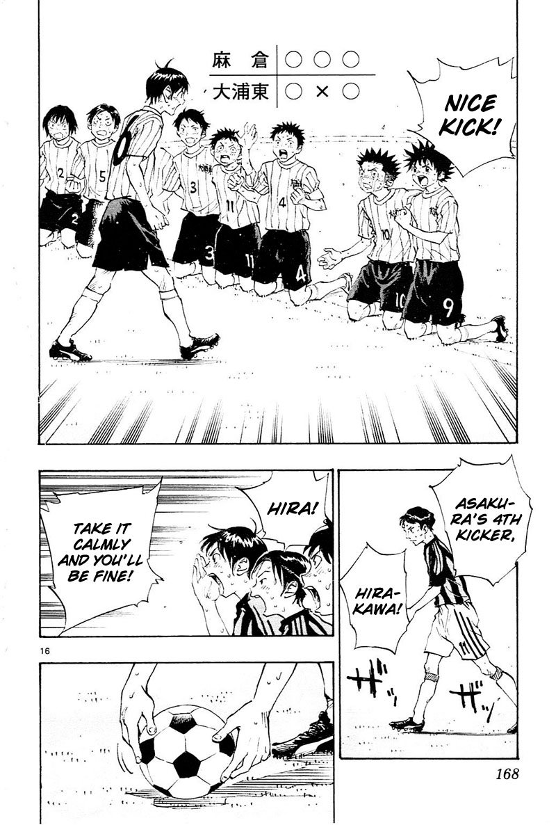 Page 17 of Chapter 76