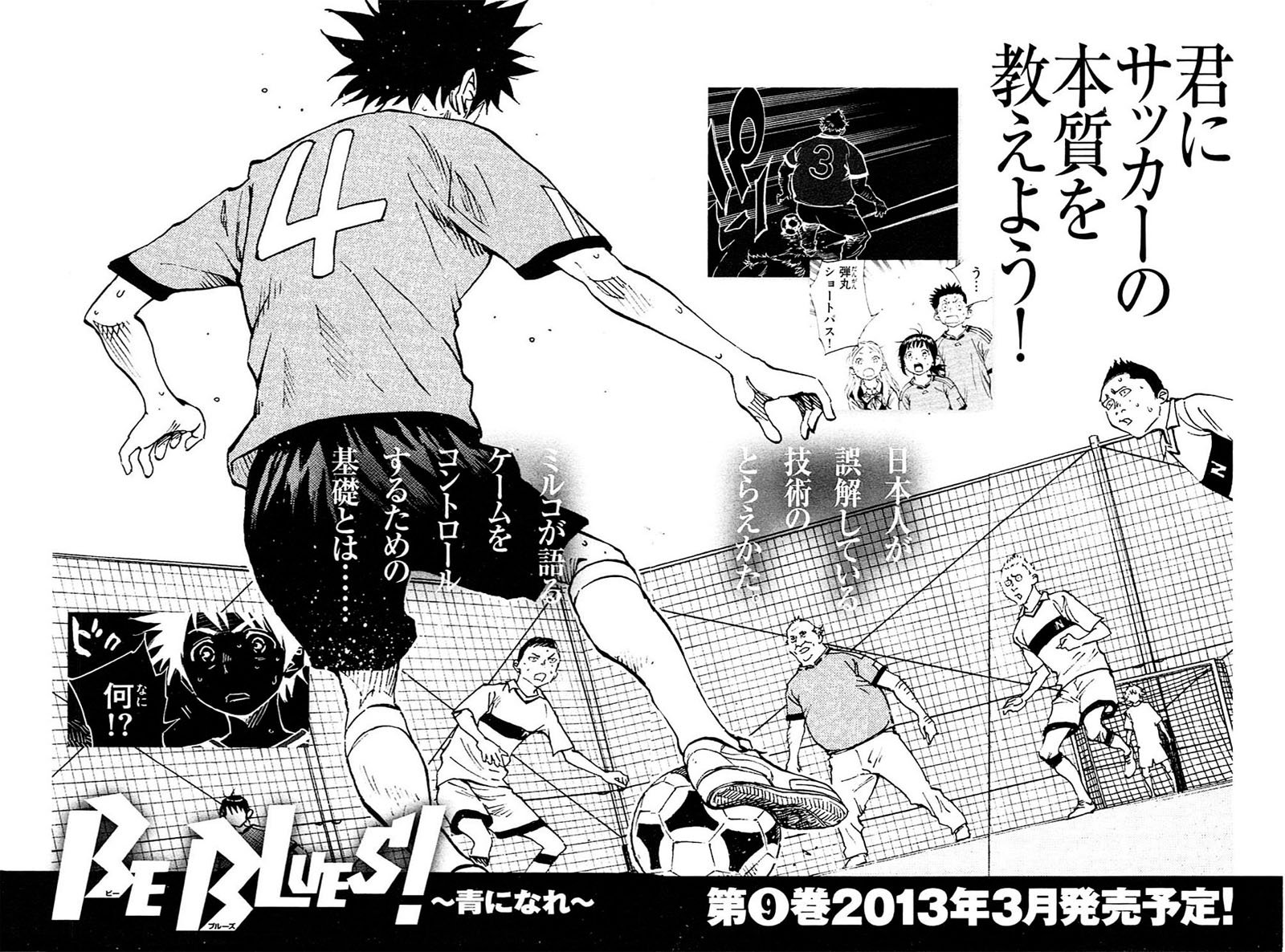 Page 21 of Chapter 77