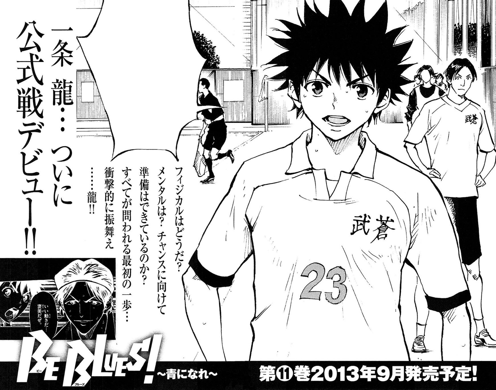 Page 19 of Chapter 97