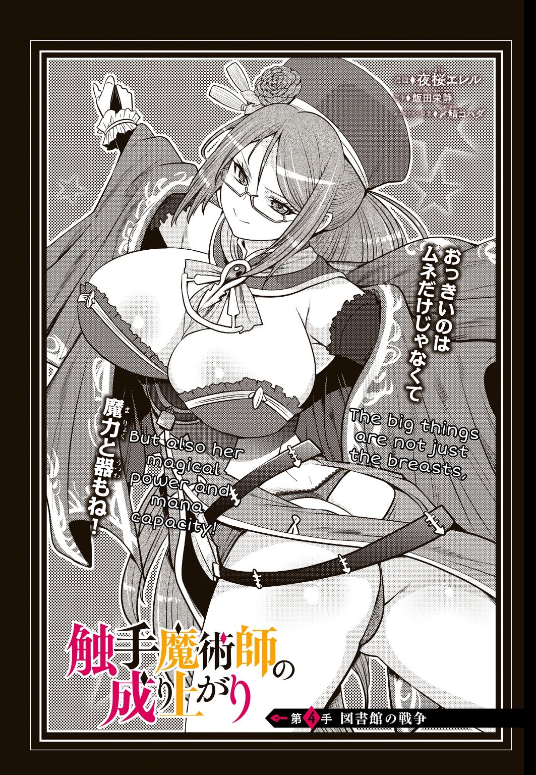 Page 1 of Chapter 4.1