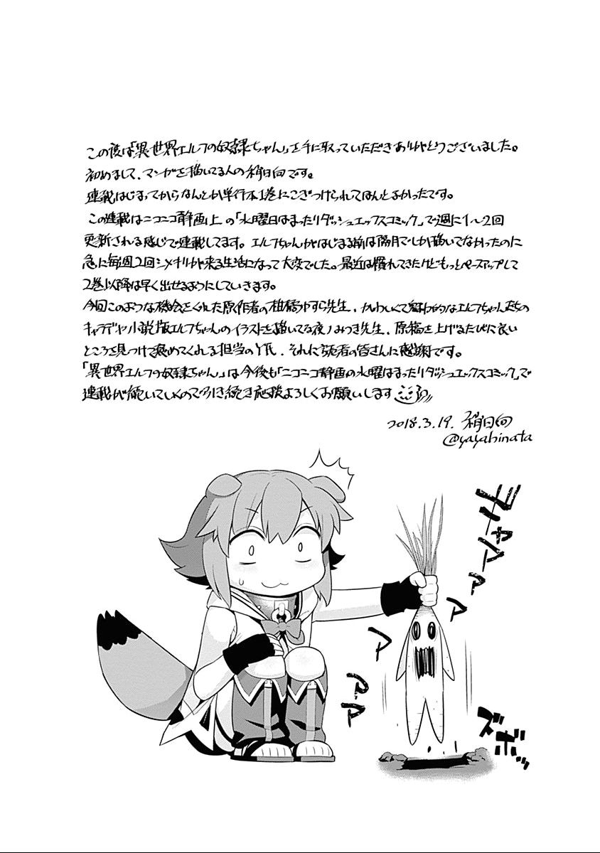 Page 6 of Chapter 32.5