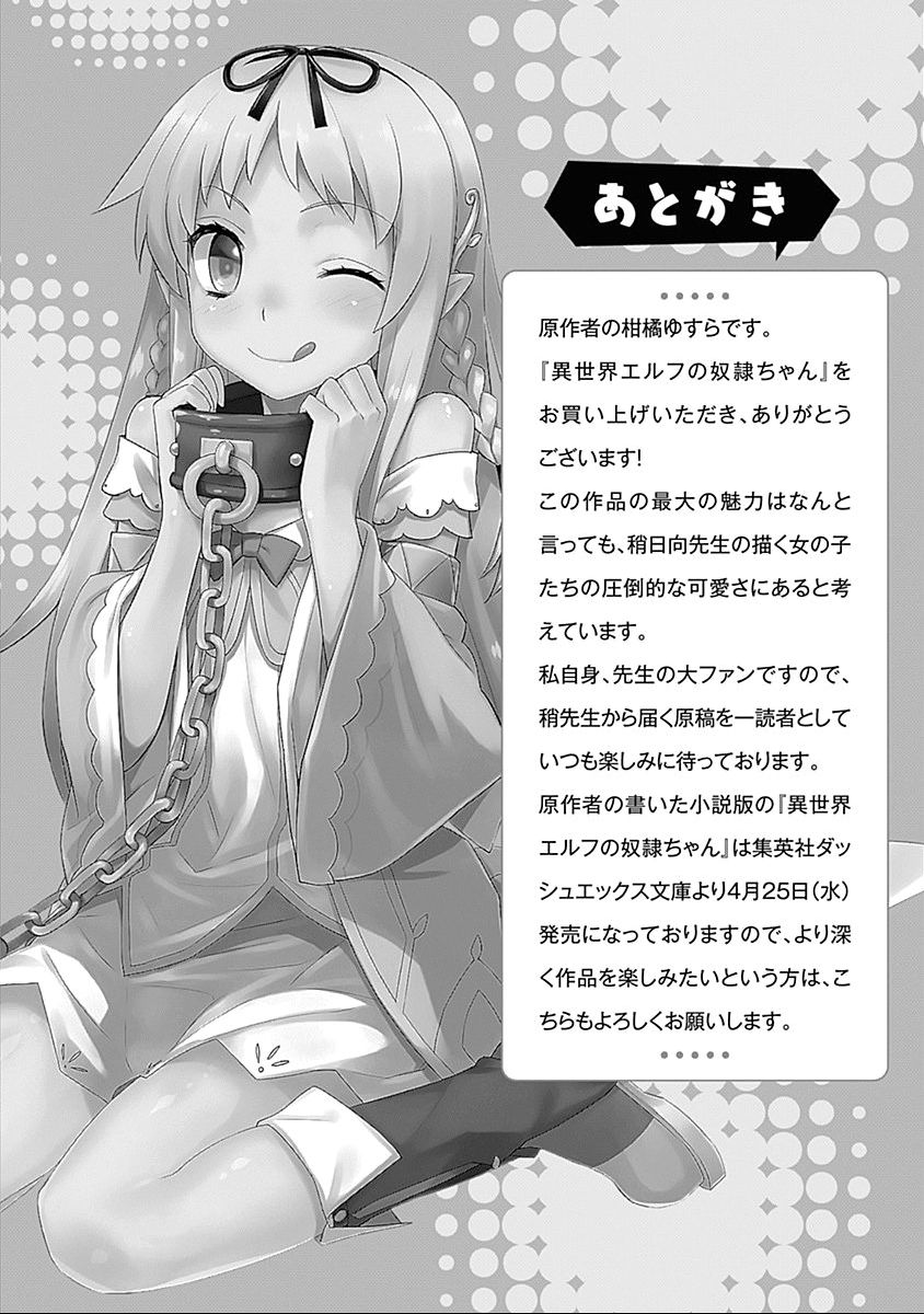 Page 7 of Chapter 32.5