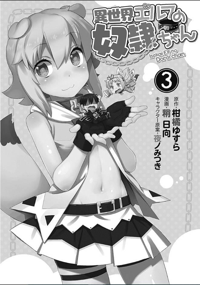Page 3 of Chapter 68.6